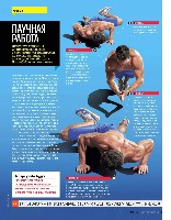 Mens Health Украина 2014 11, страница 29